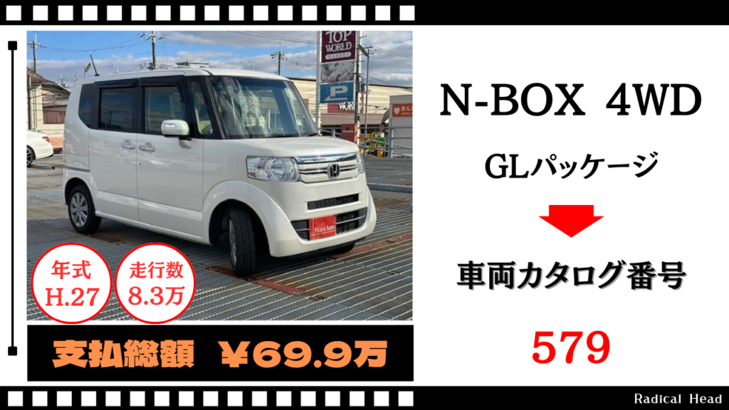 N-BOX660 G Lパッケージ 4WD