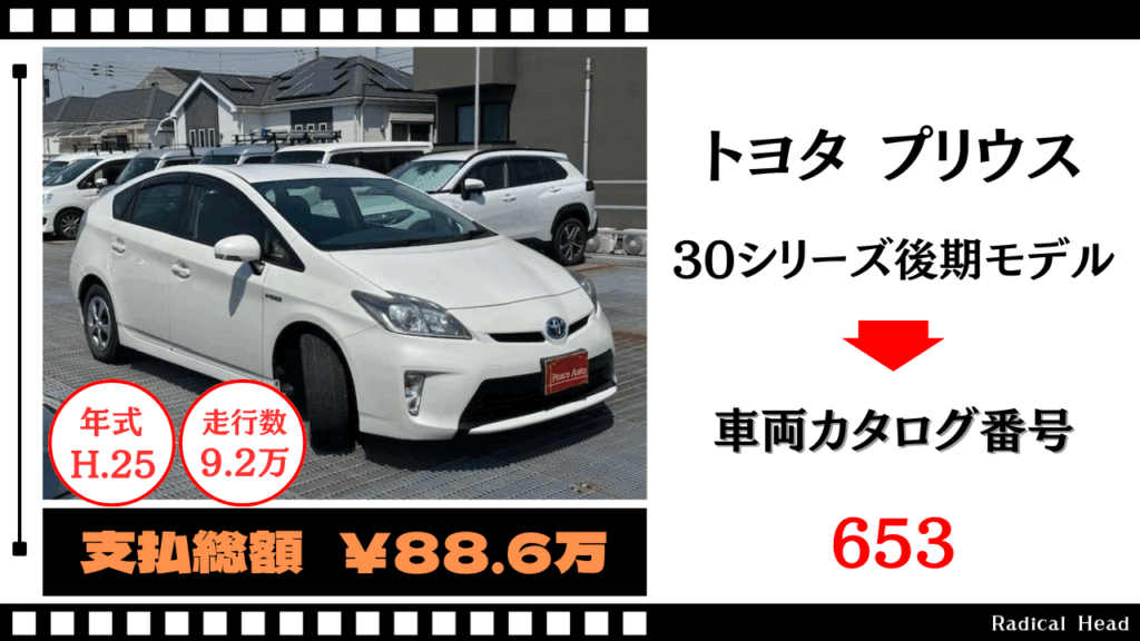 トヨタ プリウス30 1.8s 前期