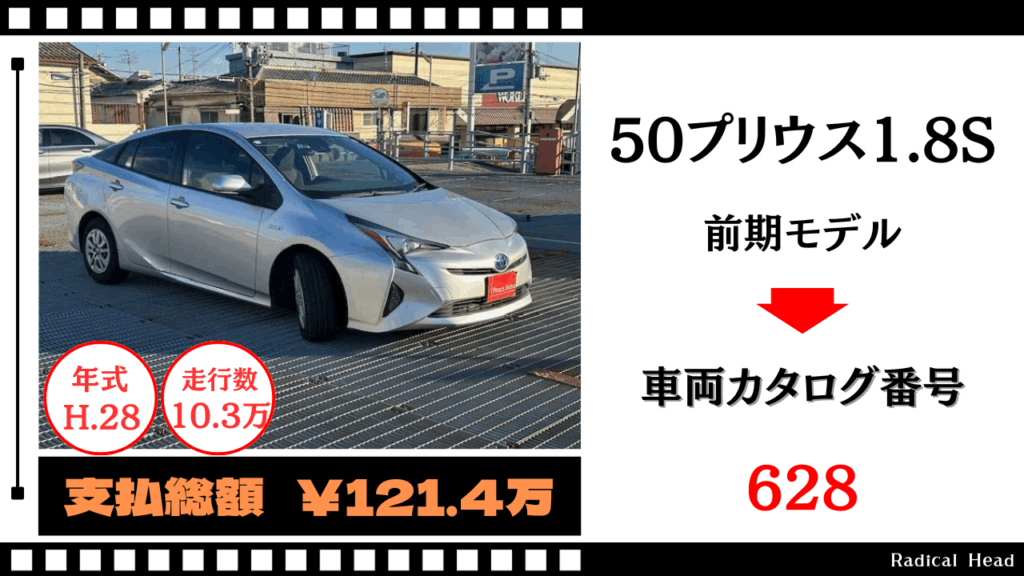 トヨタ 50プリウス前期 1.8 S