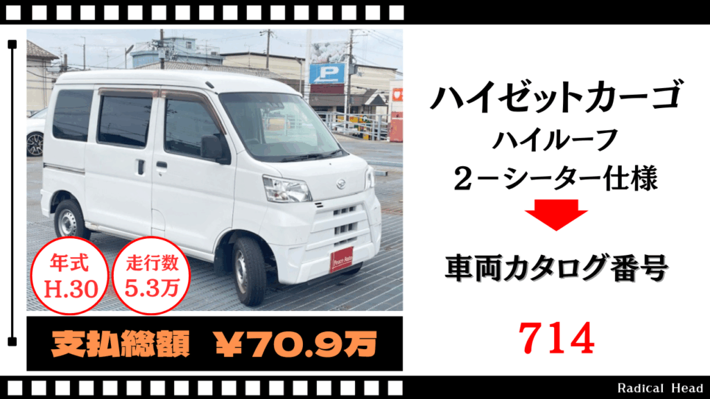 ハイゼットカーゴ 660 2シーター SAIII ハイルーフ