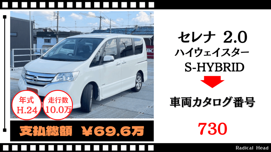 セレナ 2.0 ハイウェイスター S-HYBRID